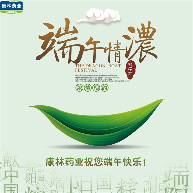 端午節(jié)1.jpg
