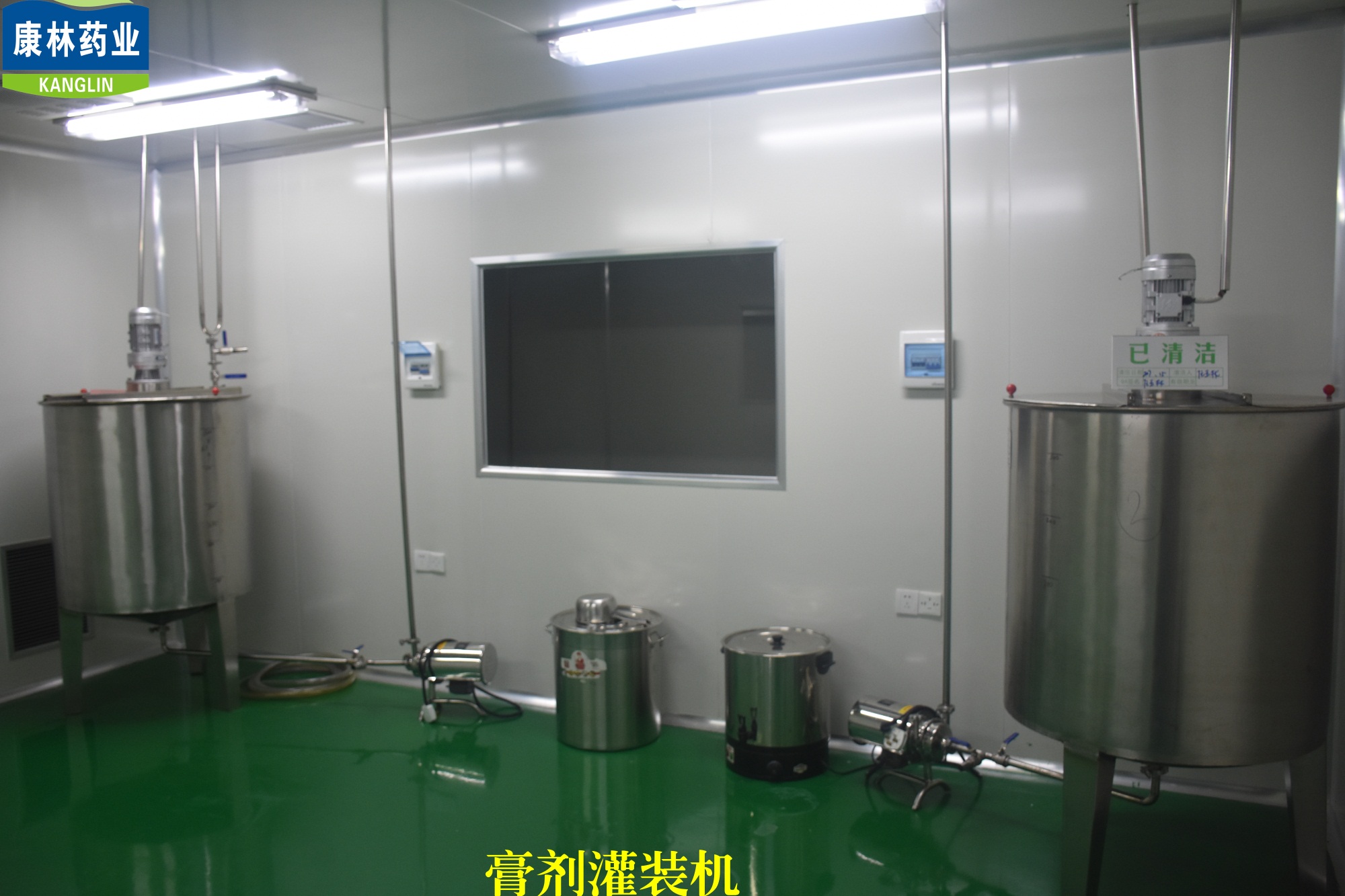 液體配料間