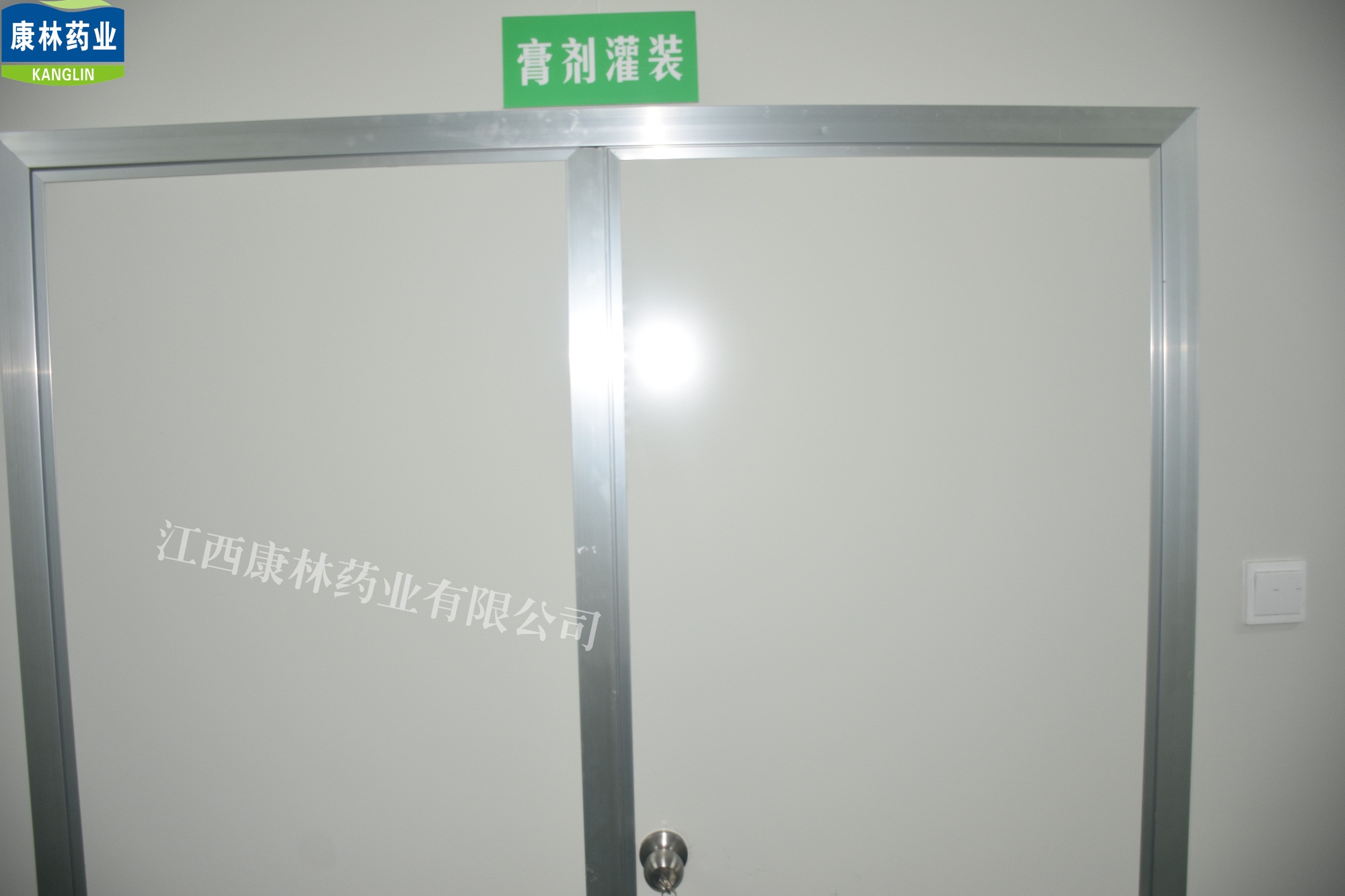 膏劑灌裝