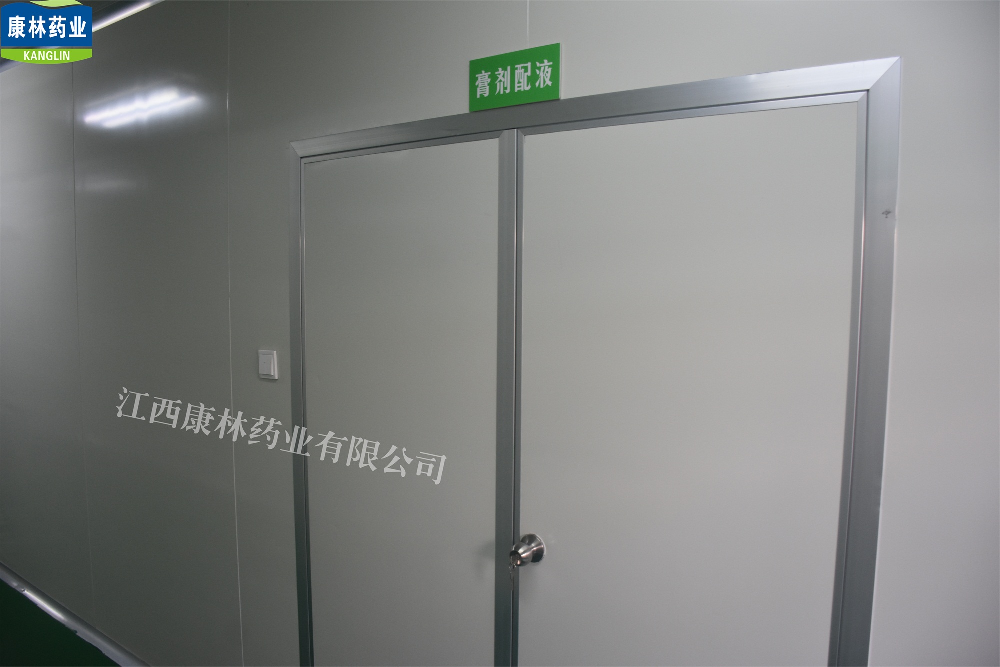 膏劑配液