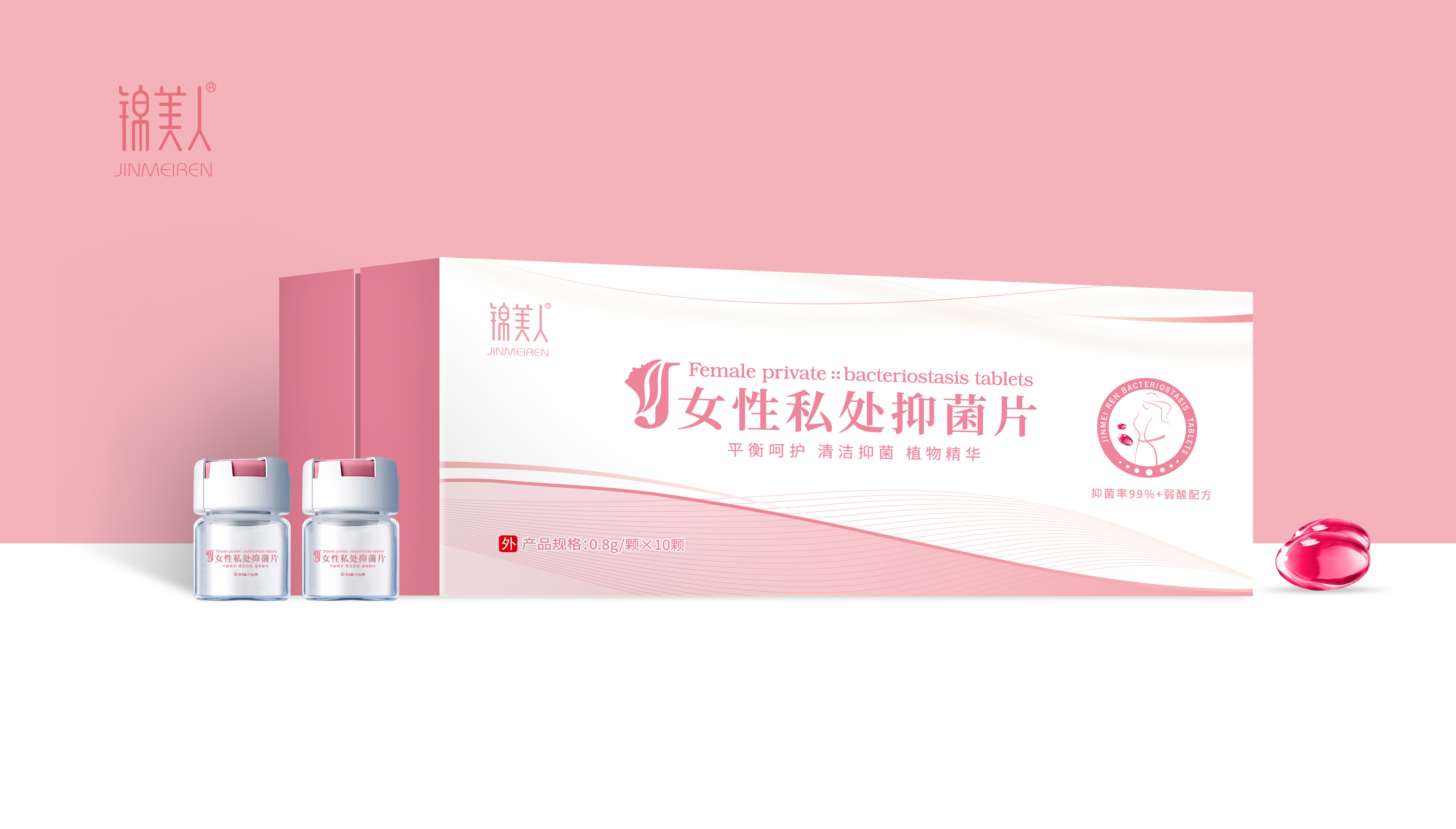 錦美人女性私處抑菌片（激情丹）
