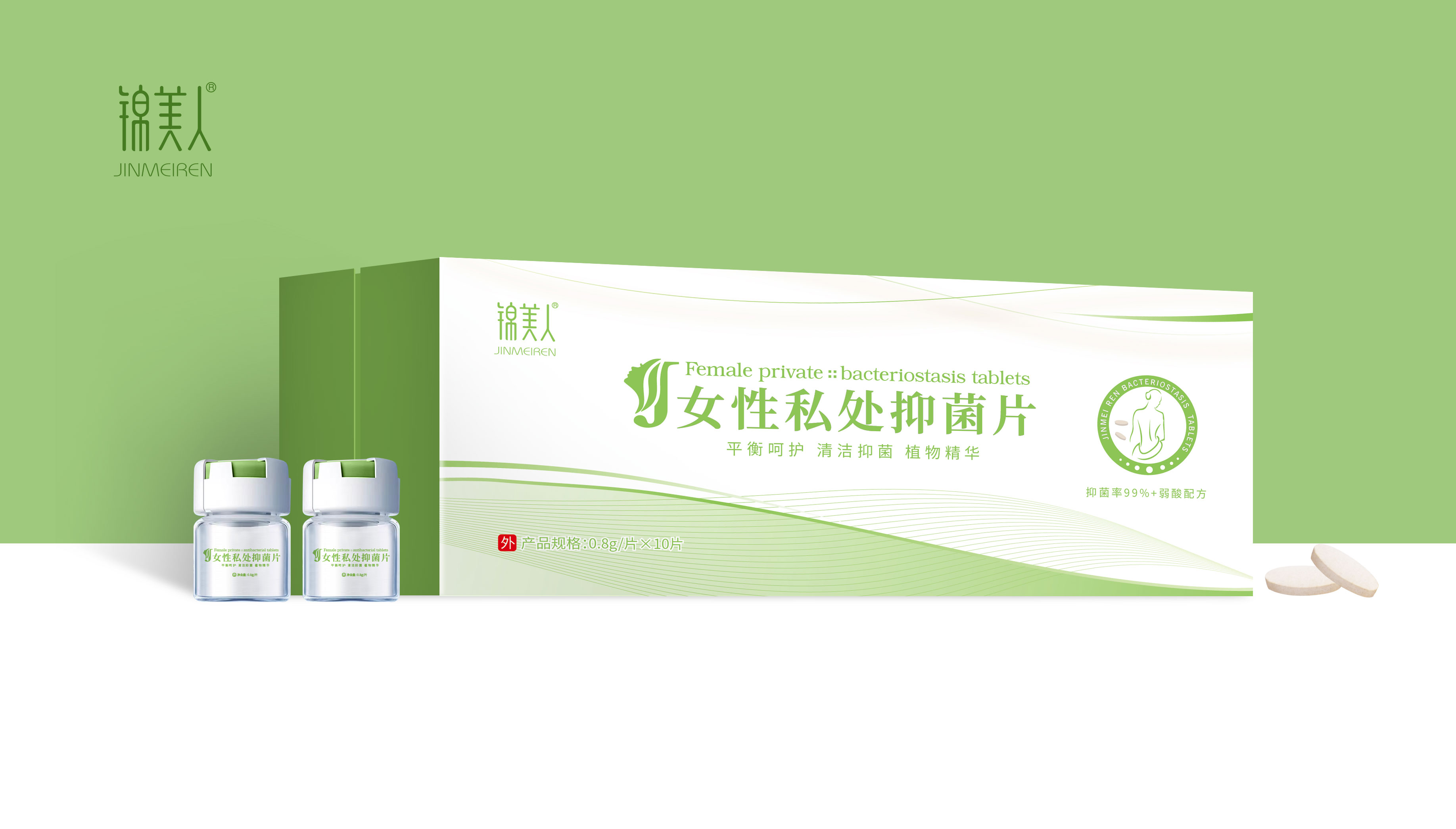 錦美人女性私處抑菌片（泡騰片）